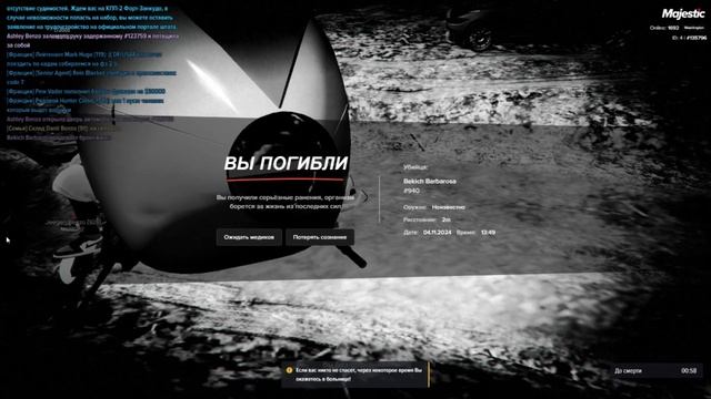 Многочисленные нарушения