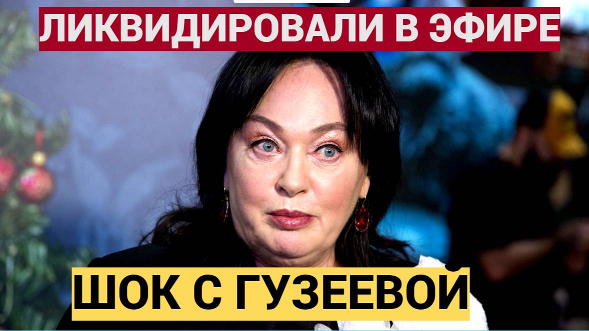 РФ В ШОКЕ! Скандал на съемках «Давай поженимся» ларису Гузееву ЛИКВИДИРОВАЛИ в прямом ЭФИРЕ!