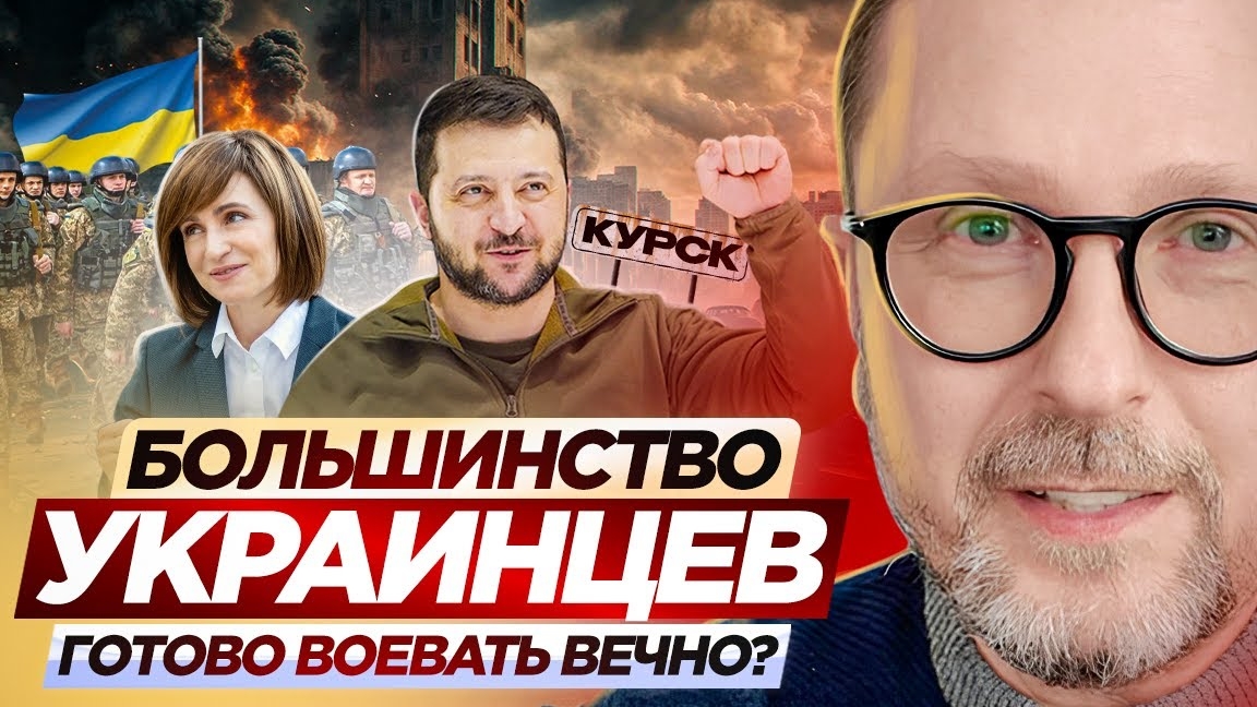 Большинство украинцев готово воевать вечно