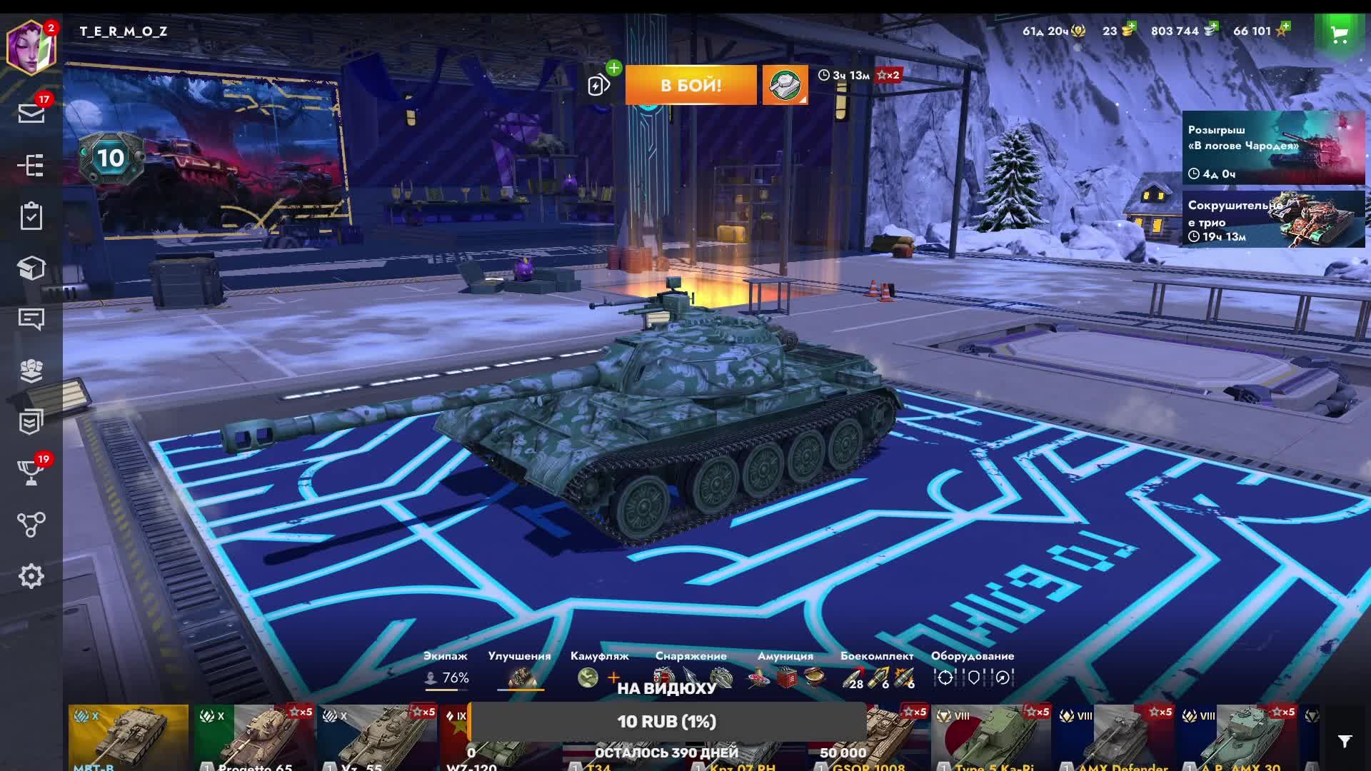 🔴 КАЧАЕМ ВЕТКУ WZ-121 В TANKS BLITZ | WZ -120 IX