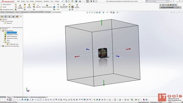 SOLIDWORKS Flow Simulation Внешняя задача