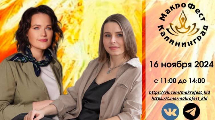 Разговор с Евгенией Понявкиной