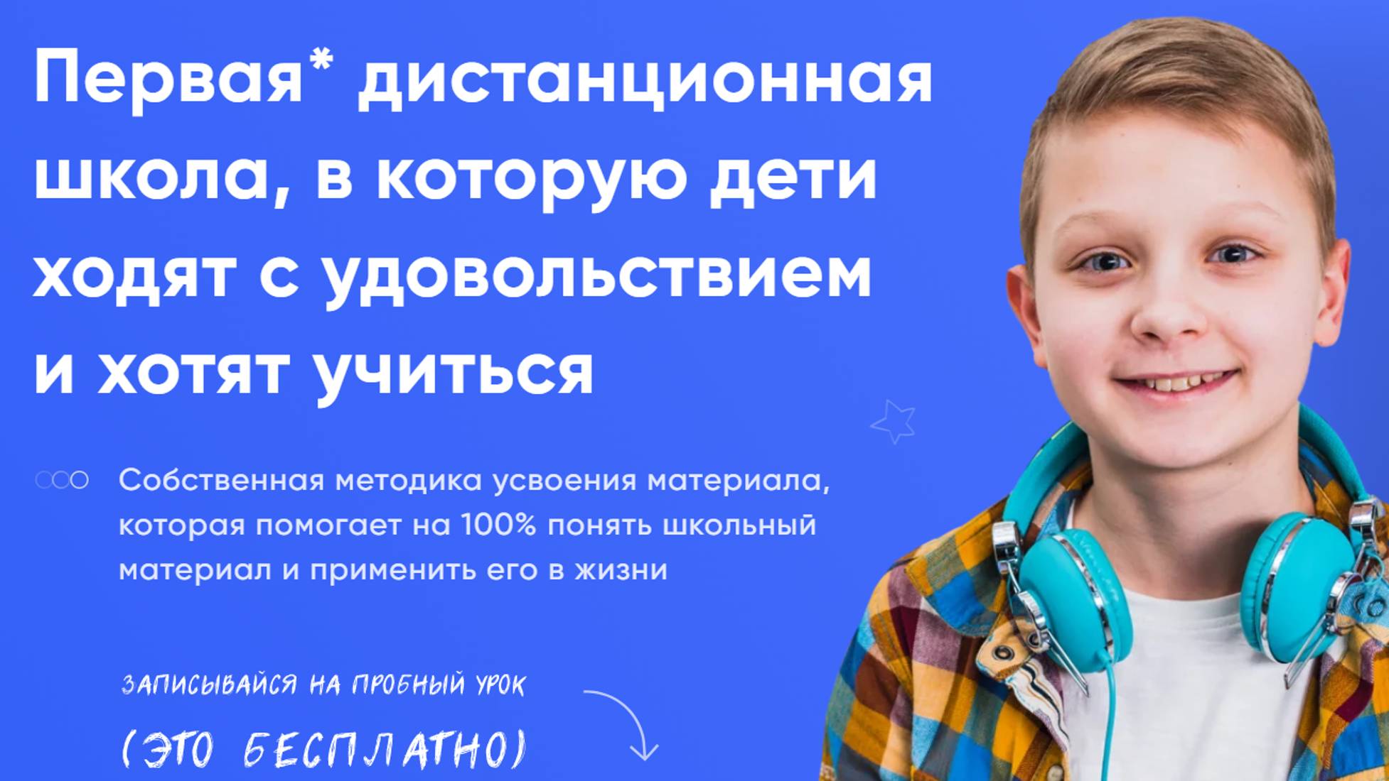 Вебинар про онлайн школу Хороший Учитель