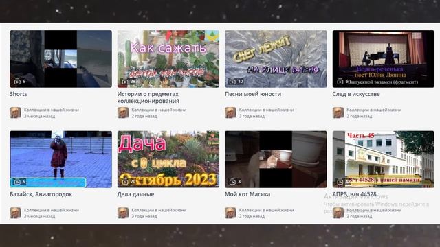 Приглашение на канал