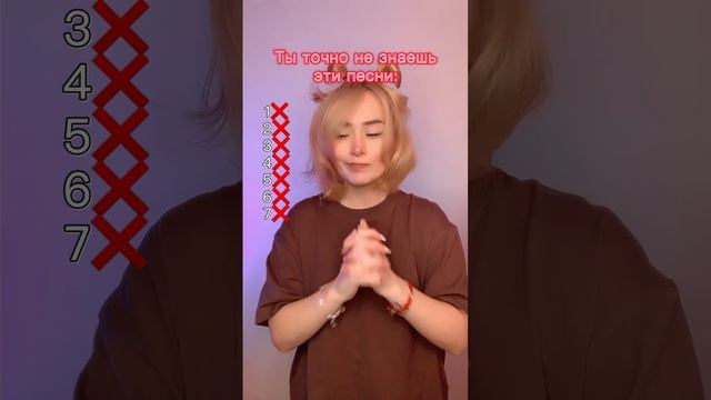 Сколько у тебя ?