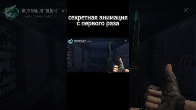 секретка на нож с первого раза в стендов 2 #memes #so2 #vibes #веля #мем #standoff2