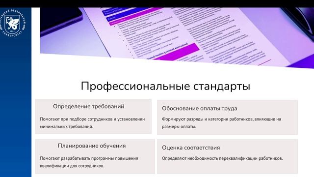 Тема 1. Лекция 4. Ч.3.