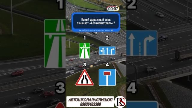 Автошкола Ралли Шоп. Москва. ПДД.Вождение.ГИБДД.