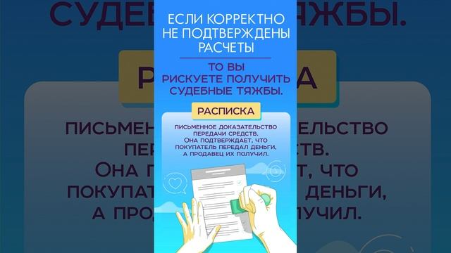 Нужна ли расписка ❓