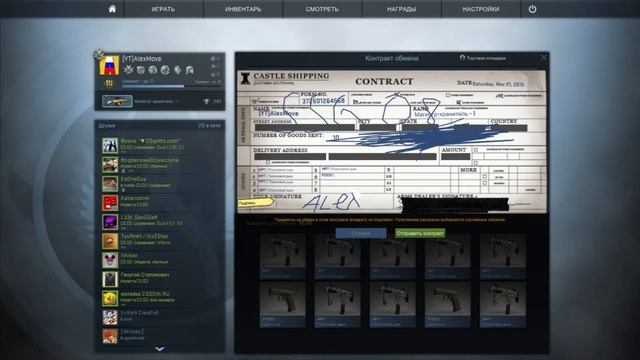 Контракты обмена CS:GO #12 SSG 08 | Объезд