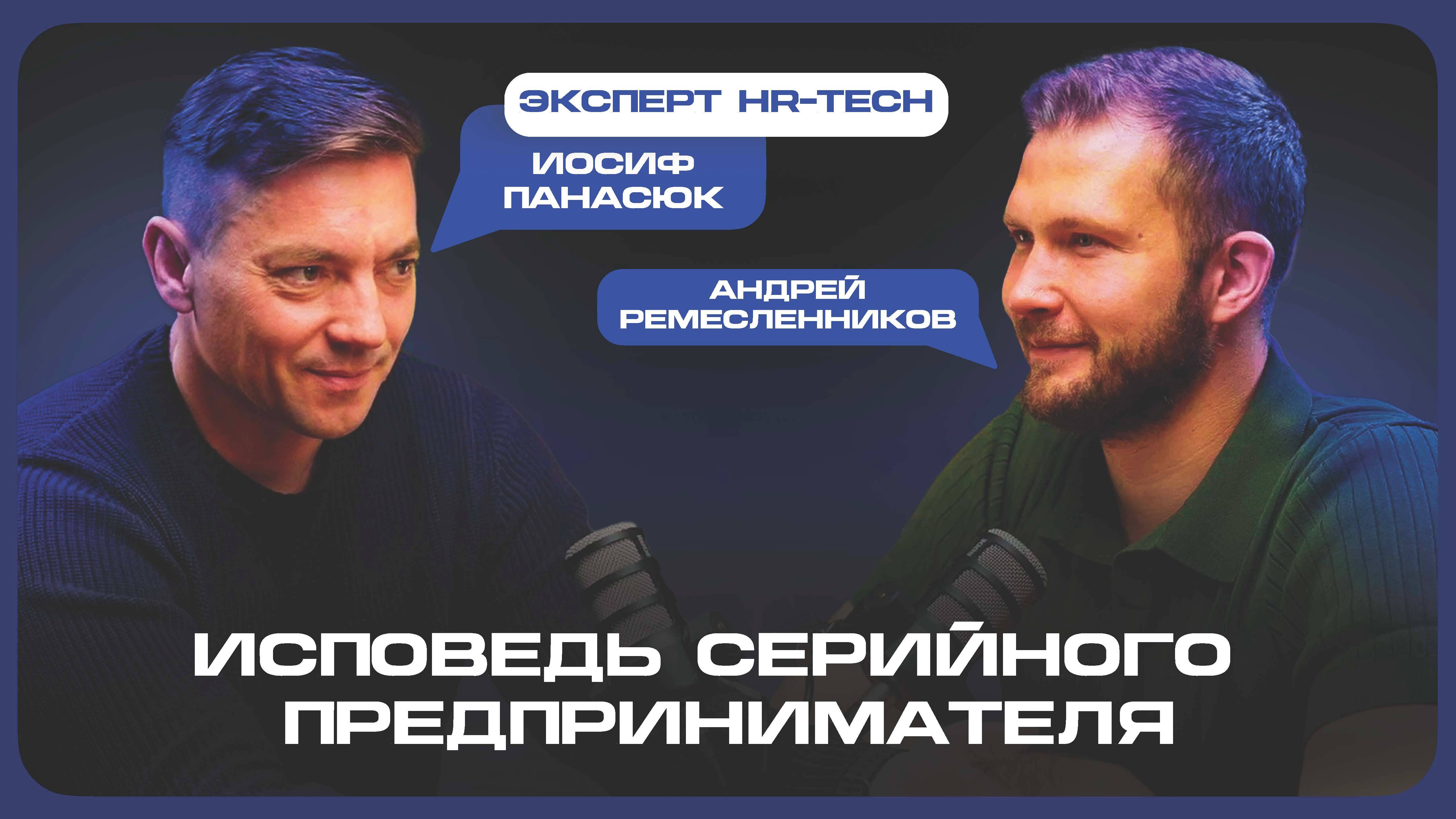 Иосиф Панасюк VC Касперский: как не потерять бизнес в РФ и заработать на этом