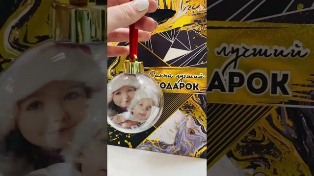 пора готовить подарки, родным и близким 🥰