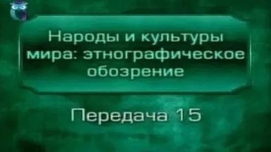 Народы мира # 15. Западная Азия. Братья или враги