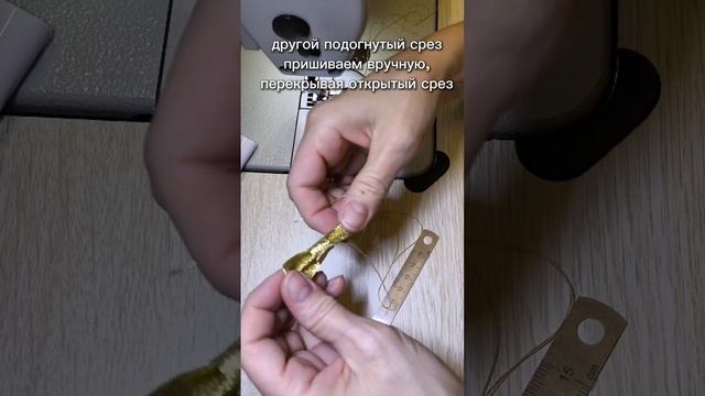 Бантик для платья в золотую клетку