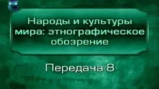 Народы мира # 8. Центральная Америка. Наследники великих цивилизаций