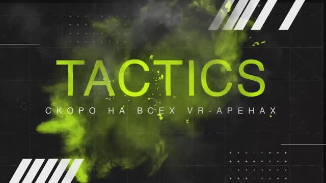 Avatar Tactics на Сталкер-VR