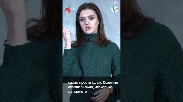 Управляй собой, Нейромышечная релаксация