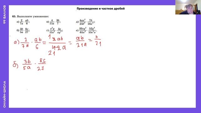 99 баллов / математика / Вика 05.11.2024