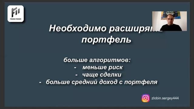 Установочный вебинар для партнеров