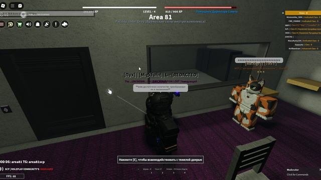 кража SCP