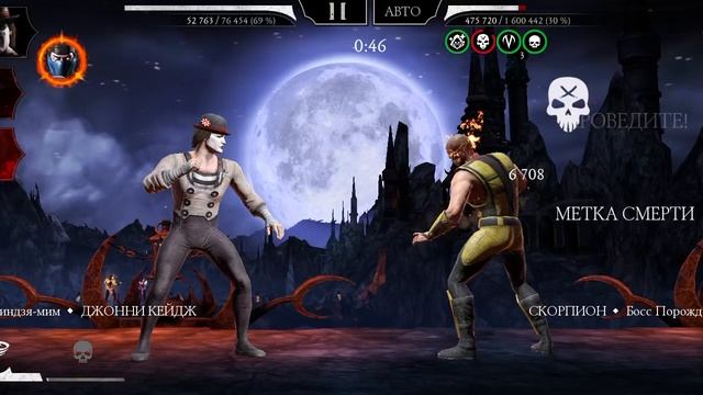 Mortal Kombat mobile/Мортал Комбат мобайл/Башня Ужаса  130 битва