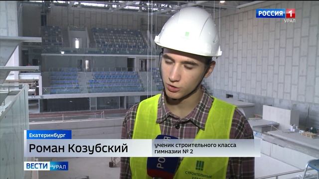 «Синара-Девелопмент» устроила выездной урок для учеников строительного класса