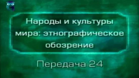 Народы мира # 24. Восточные славяне. Братья славяне или соседи_