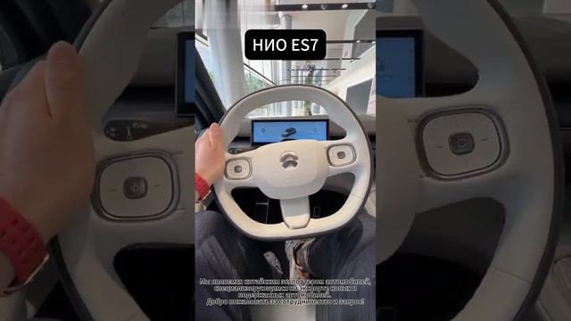 NIO ES7 Автомобильный опыт, как никакой другой в Джим-Авто-Хайна!