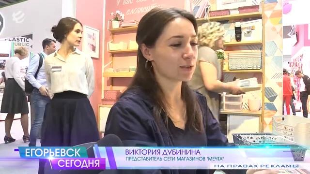 Бытпласт на выставке HouseHold Expo 2019