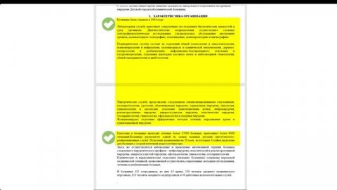 Как оформить введение аттестационного отчета