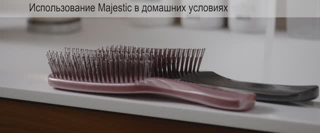 Домашние использование расчески Majestic