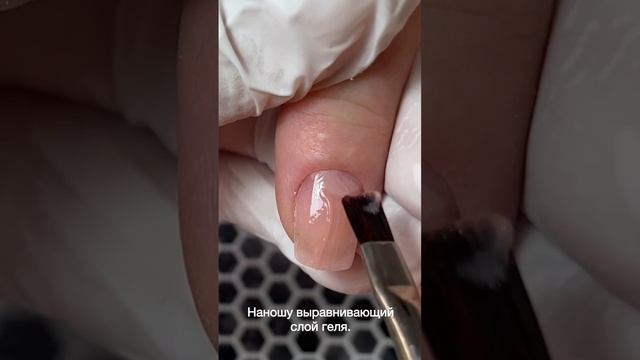 Аппаратный маникюр и укрепление полигелем.