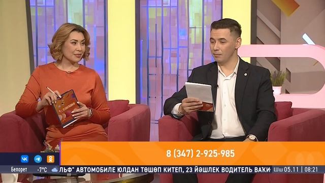 Шоу "Салям". Студия ҡунағы - Рәдиф Зарипов