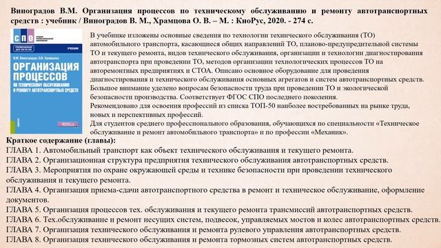 Новинки уч лит ры для ТОР