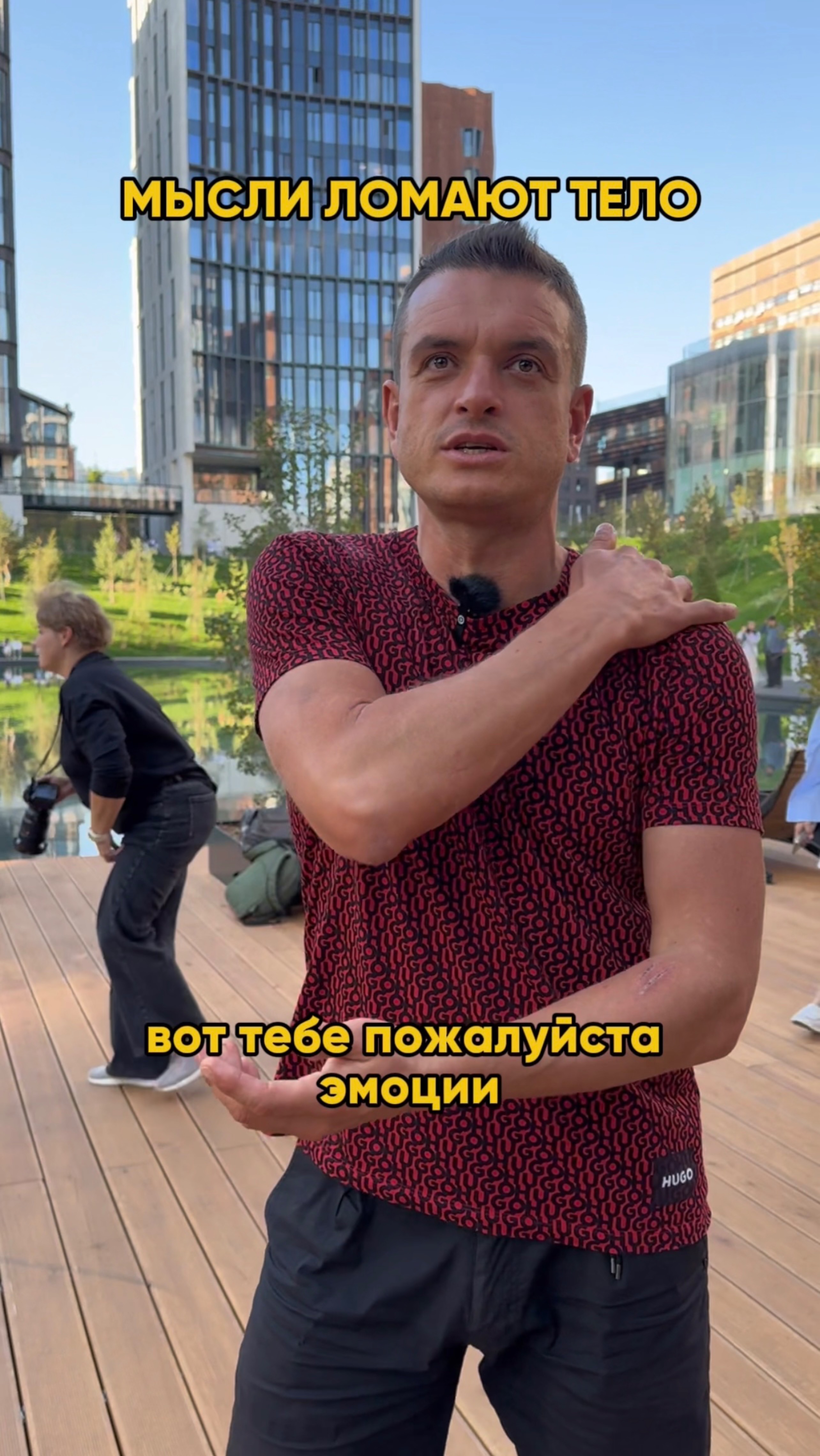 Понаблюдайте за собой)