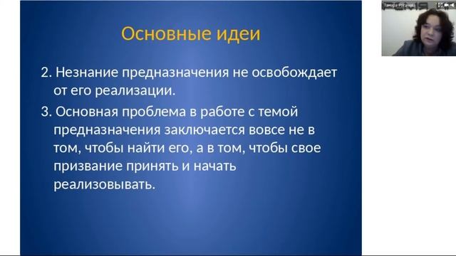 Презентация психологической игры "Обретение даров"