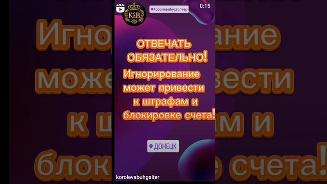 Это нужно знать при получении налогового требования!