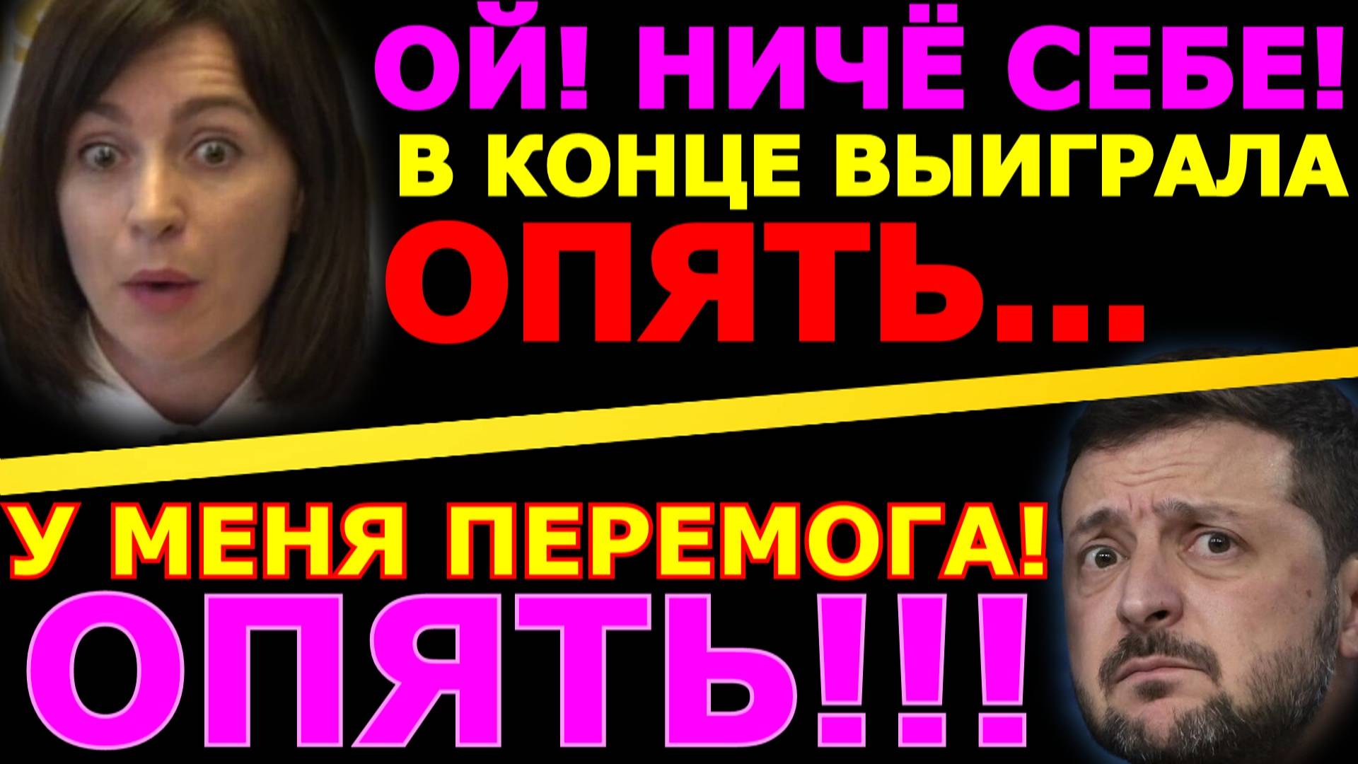 Обзор 222. Выборы в Молдове опять удались - Майя Санду победила. ФБК в игноре предателей.