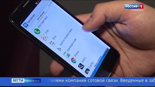 Смоляне перевели более миллиона «операторам сотовой связи» - ГТРК Смоленск