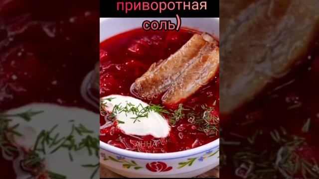 Приворотная соль.