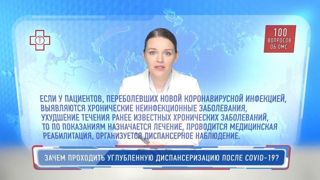 Зачем проходить углублённую диспансеризацию