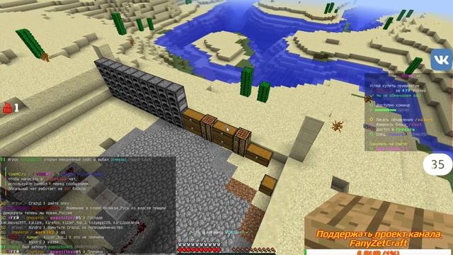FanyZetCraft.Игровые Трансляции