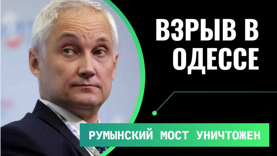 ⚡️⚡⚡ПОШЛА ЖАРА.! Зеленский получил плохие новости с фронта..Белоусов ШАРАХНУЛ по Одессе!