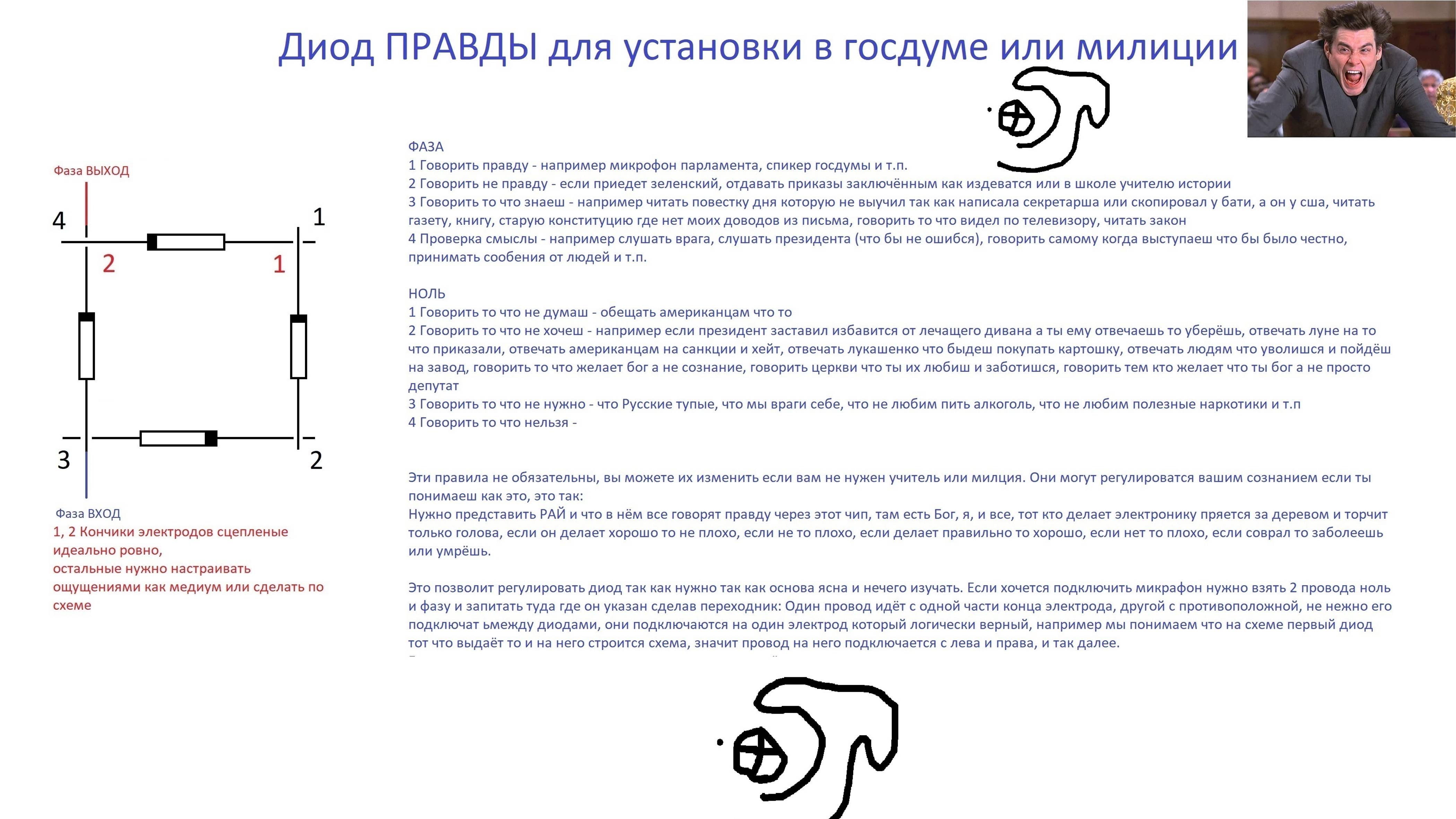 Я создал диодный мост правды и записал видео показывая как он работает Кодек видео кто то исказил.