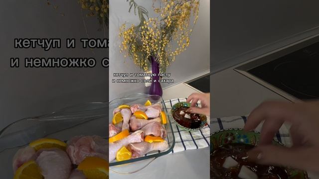 Апельсиновая корочка на хрустящей курочке!🍊