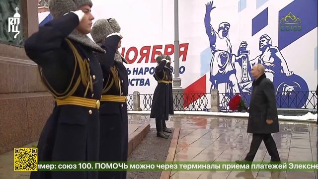 Возложение цветов к памятнику Кузьме Минину и Дмитрию Пожарскому на Красной площади в Москве