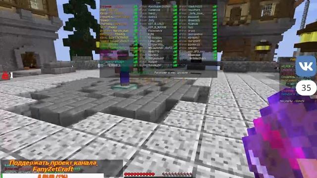 FanyZetCraft.Игровые Трансляции