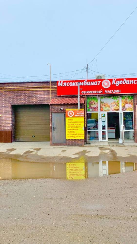 Готовый арендный бизнес г. Чайковский