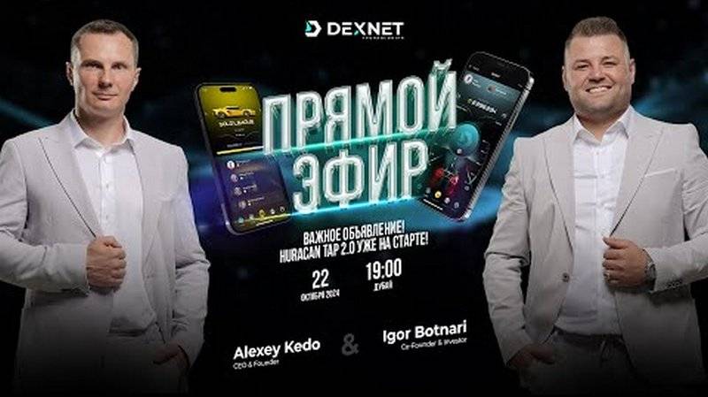 ВАЖНОЕ ОБЪЯВЛЕНИЕ! 🚀 Запуск #HURACAN_Tap 2.0!