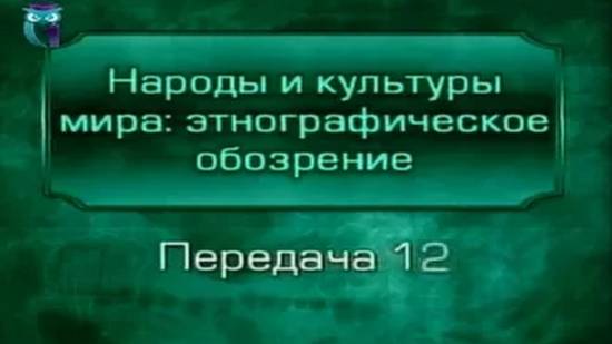 Народы мира # 12. Западная Африка. Родина фетишизма